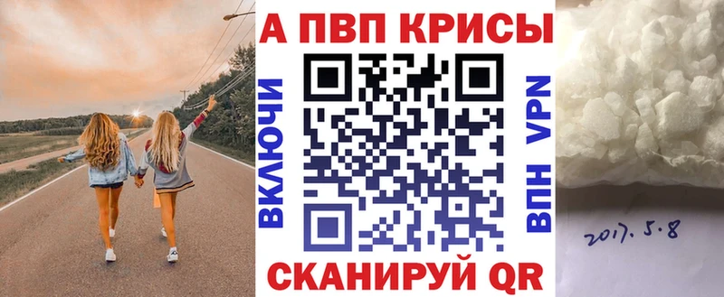 Alpha PVP крисы CK  где купить наркоту  mega ССЫЛКА  Яровое 