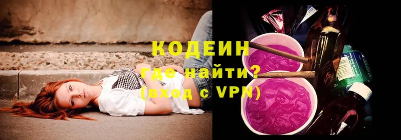 Кодеиновый сироп Lean напиток Lean (лин)  Яровое 