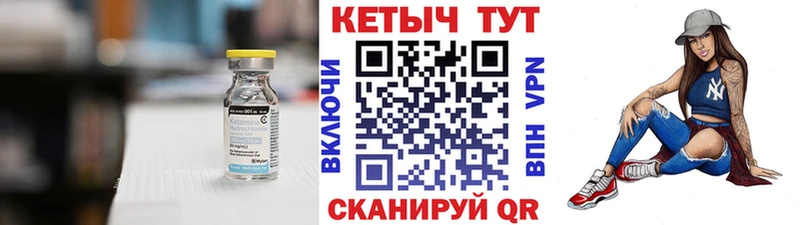 что такое наркотик  Яровое  КЕТАМИН ketamine 