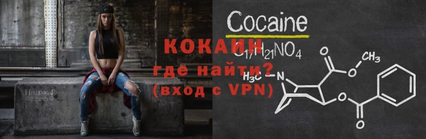 кокаин Осташков