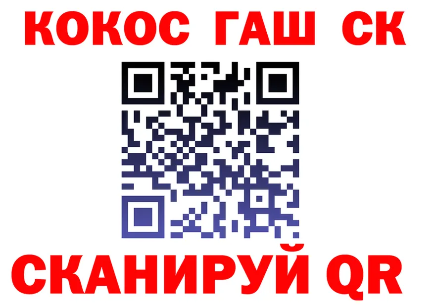 КОКАИН FishScale ТОР площадка МЕГА Яровое