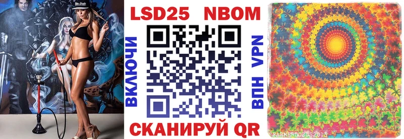Марки NBOMe 1,8мг Яровое